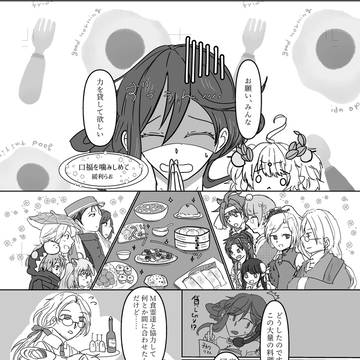 【web再録】口福を噛みしめて
