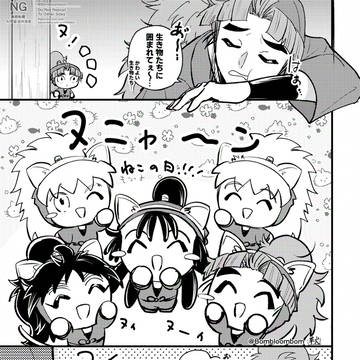 2月22日は…