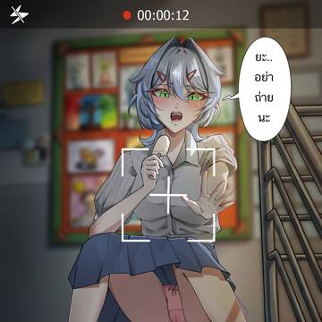 Don't recording me