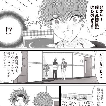 二人が恋人になるまでの話①