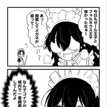 オタクメイドの素顔