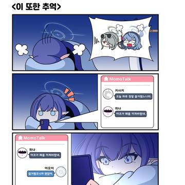 아오이의 샬레 총결산 기록 Day11-4