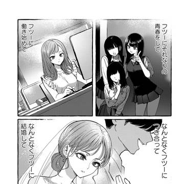 私……2番目の女でいいですから