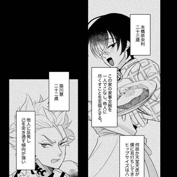 【Web再録】さるいお漫画
