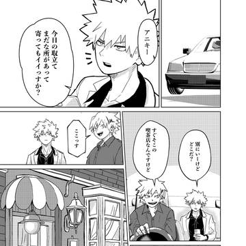 勝で漫画 ヤクザ×中学生