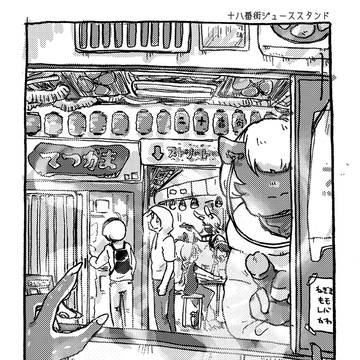 十八番街ジューススタンドSeason7➂