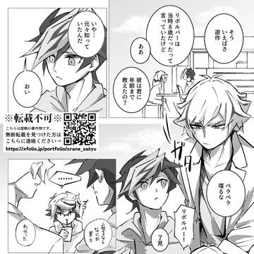 微了遊雑談