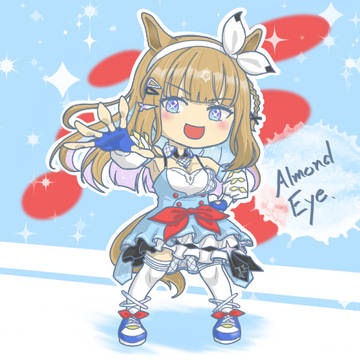 アーモンドアイ
