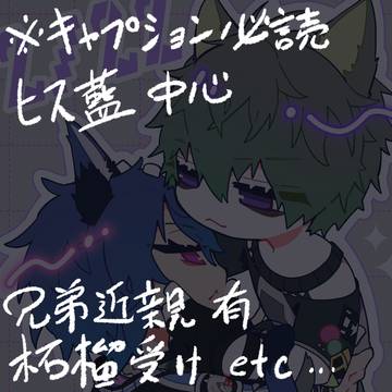 まんが、イラストまとめ