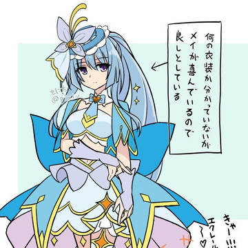 コスプレ☆雷神サマ