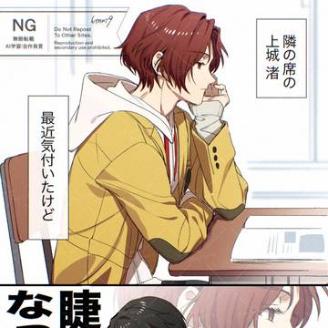 モブ(→)渚
