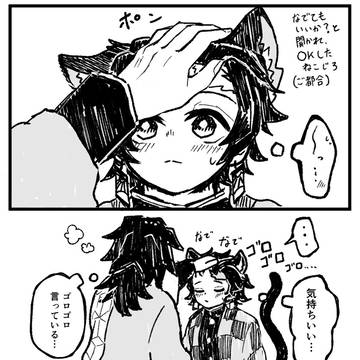 猫の日義炭