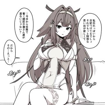 瞬光の割とエッチな日記