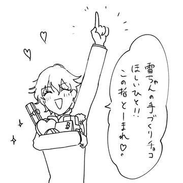【ライチ】バレンタインイラスト🍫💕