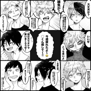 【hrakプラス】疲れた!癒して!と言った時の反応