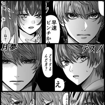 夜神月は許さない
