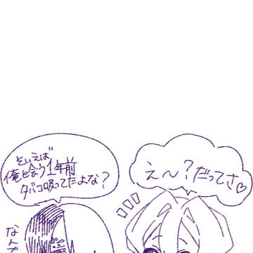 ⚠︎OC⚠︎たばこのお話