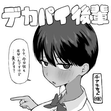 この娘の同人を描きたい