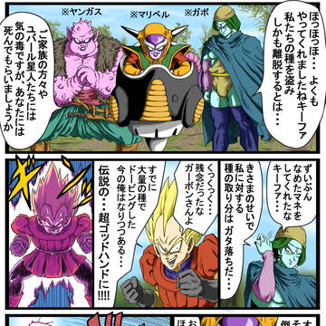 種泥棒