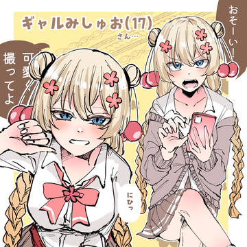 彩澄しゅおさん 彩澄りりせさん