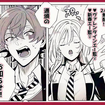 【エー監♀】無配コピー本と通頒のおしらせ