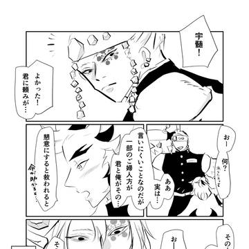 20260223 コミライ名古屋　無配