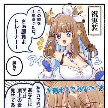アイちゃん実装!