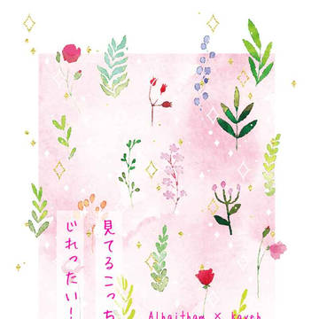 【通販のお知らせ】2/8イベント 新刊