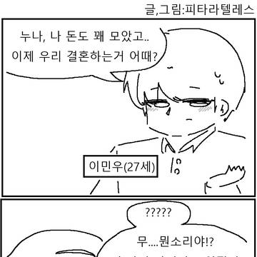 언제부터 사귀었던건지 모르는 만화!!!