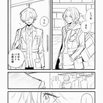 【主芦】らくがきマンガ