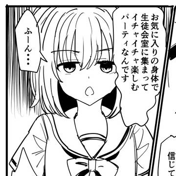 憑依アプリを利用するものはバッドエンド