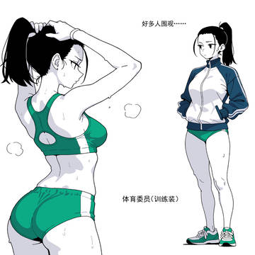 体育委员（3p）