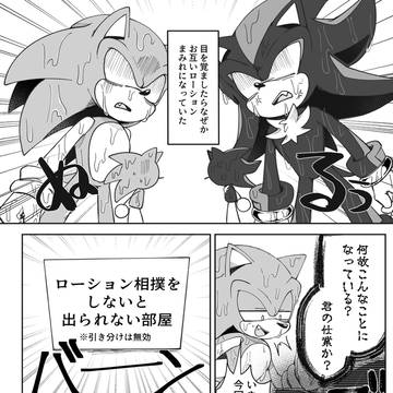 唐突に始まるローション相撲