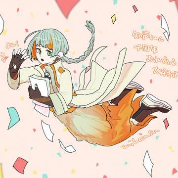 知声ちゃん生誕4周年