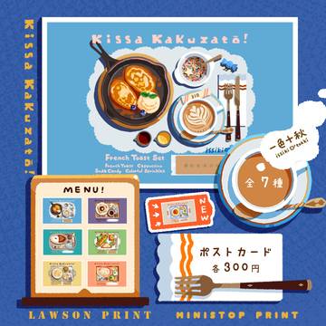 喫茶店 🍝 ポストカード/第二弾