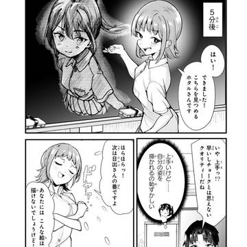 地元のいじめっ子74話後半が更新しました!