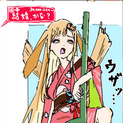かぐや