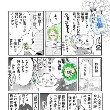 Page 2 thumbnail