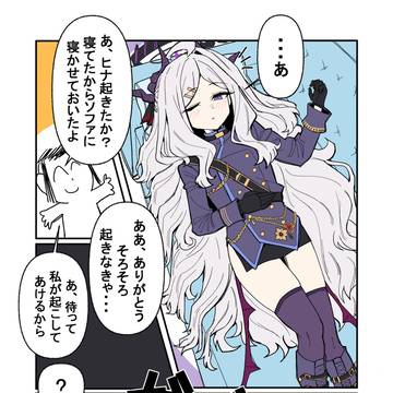 ヒナちゃんお姫様抱っこ