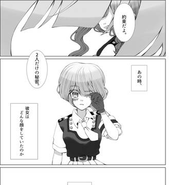 千咲瑠衣 / ヒトはそれを