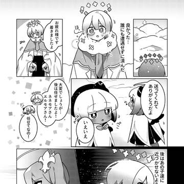【創作漫画】追憶のマリオネッタ 2章-34話