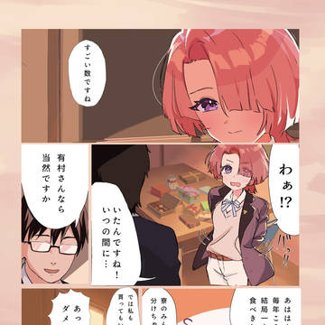 ボクのチョコだけ食べてほしい