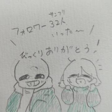 ありがとうございますのお知らせ
