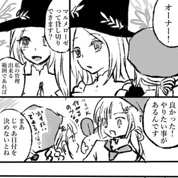 【PFSOZ】最高のおもてなしを