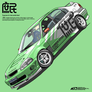 'PLEBIAN' Civic