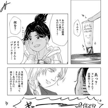 とある日のヨレドゥラ【1/25無配】