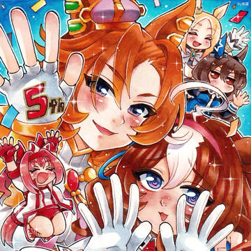 ㊗️ウマ娘5周年！