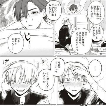 お風呂話(さいごの魔女のお祝い)