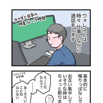 🇨🇦カナダ人ウォレスとのお話<その1>