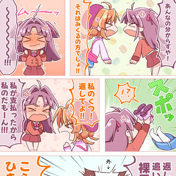 あんみく